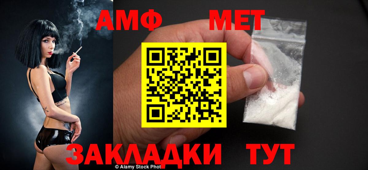 Амфетамин 97% Чехов
