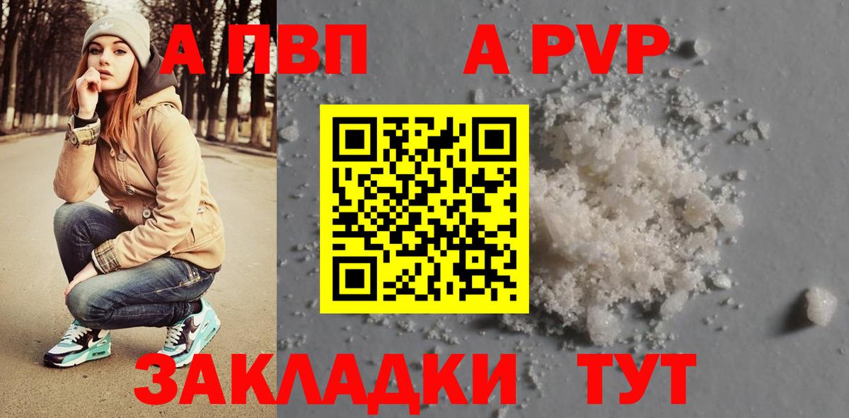 A PVP VHQ Чехов