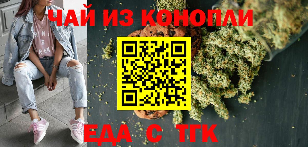 Чехов  Canna-Cookies конопля  Вход с VPN 