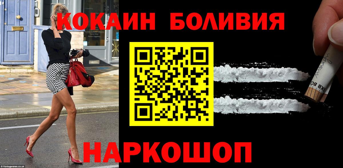 Cocaine Боливия  наркотики  КОКАИН Fish Scale  Чехов  Вход с VPN 