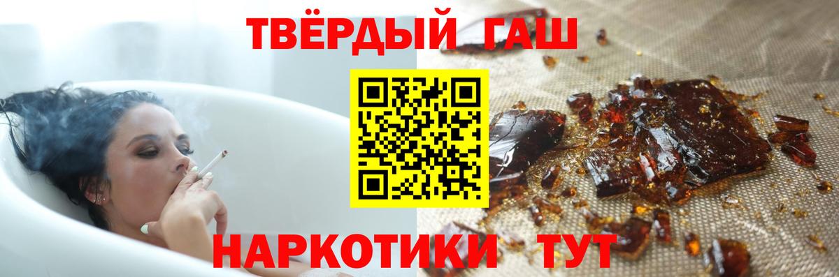 Чехов  Гашиш  ГАШИШ Ice-O-Lator  Вход с VPN  ГАШИШ гашик 