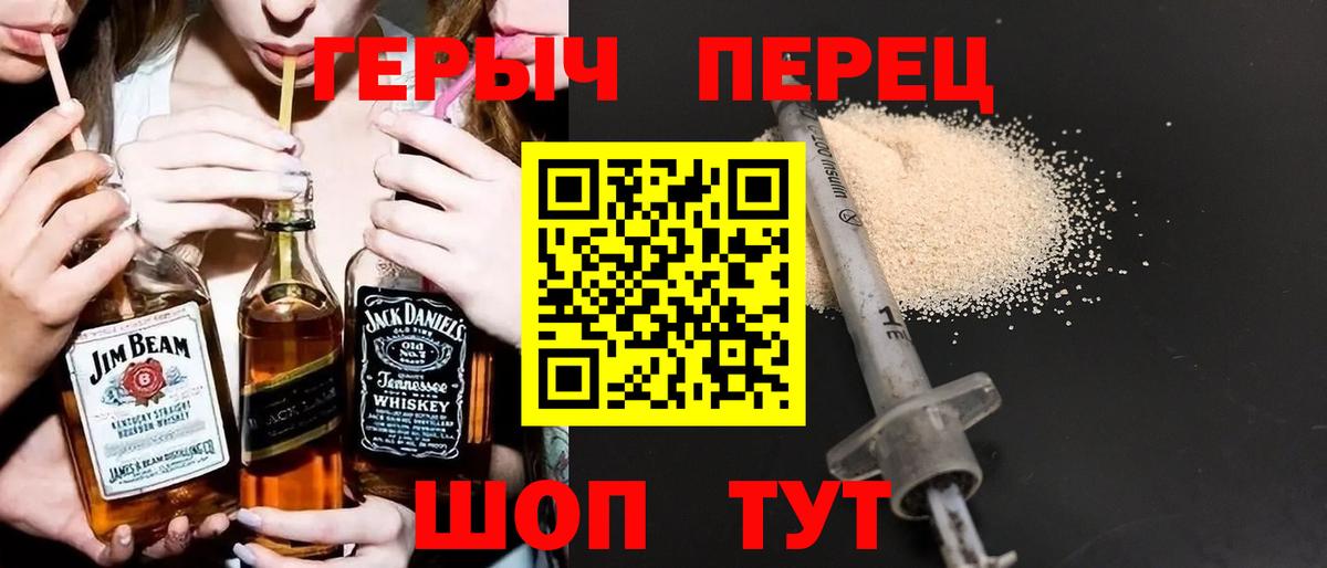 Героин герыч Чехов