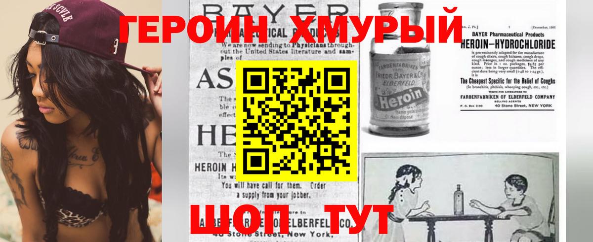 Чехов  ГЕРОИН  Вход с VPN  Героин VHQ 