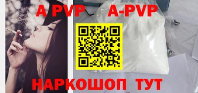 альфа пвп Можайск