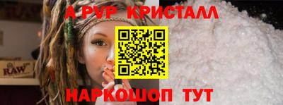 альфа пвп Можайск