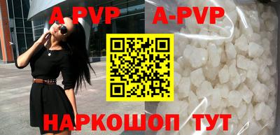 альфа пвп Можайск