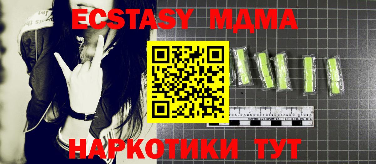 МДМА Molly  Вход с VPN  МДМА  Чехов  МДМА crystal 