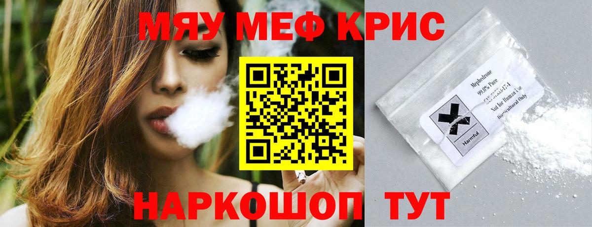 Чехов  Меф  Мефедрон  МЯУ-МЯУ мяу мяу  Вход с VPN  Меф мука 
