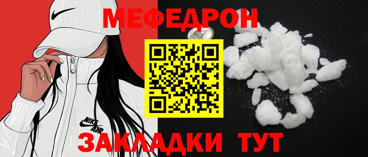 Меф Чехов