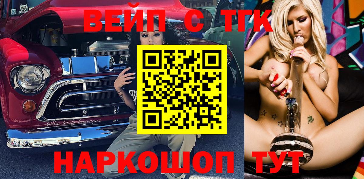 Дистиллят ТГК вейп Чехов