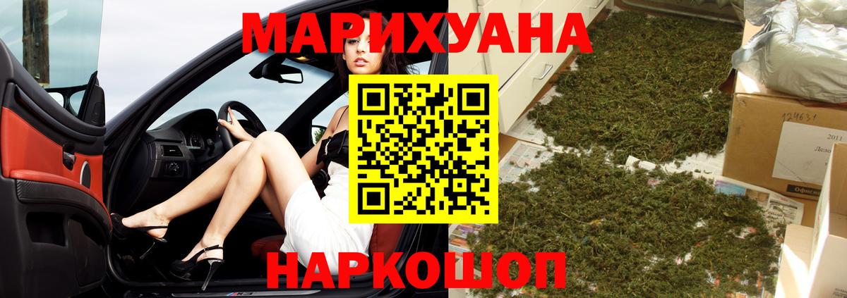 Канабис LSD WEED  Бошки Шишки AK-47  Чехов  Марихуана семена  Вход с VPN 